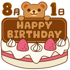 [LINEスタンプ] 8月の誕生日♪動くクマのピコ8月1日～16日