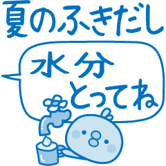 [LINEスタンプ] 夏のふきだし☆ひよこさん