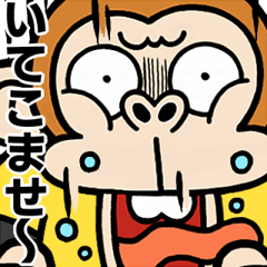 [LINEスタンプ] 飛び出す！！ウザいお猿の野球【虎ファン】の画像（メイン）