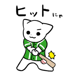 [LINEスタンプ] 野球猫スタンプ(緑チーム 2)