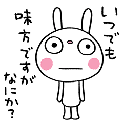 [LINEスタンプ] 優しい☆ふんわかウサギ