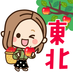 [LINEスタンプ] 【東北弁】大人女子の日常 ×青森～宮城etc