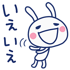 [LINEスタンプ] 気遣い☆ほぼ白うさぎ