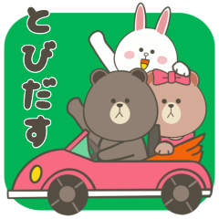 [LINEスタンプ] 【とびだす】BROWN＆FRIENDS【毎日使える】