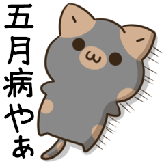 [LINEスタンプ] 毎日五月病なねこたち 大阪 関西弁