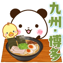 [LINEスタンプ] 九州・博多弁 パンダ＆ひよこ(福岡県)