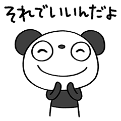 [LINEスタンプ] 励まし言葉☆ふんわかパンダ