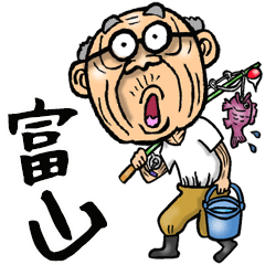 [LINEスタンプ] 【BIG】富山弁じい