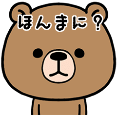 [LINEスタンプ] 関西弁クマの日常【大阪府】