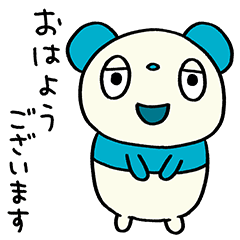 [LINEスタンプ] ゆるあいさつ☆パンダぽん