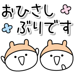 [LINEスタンプ] 毎日つかえる敬語うさこ