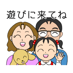 [LINEスタンプ] ゆかちゃんと可愛い家族2nd