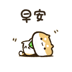 [LINEスタンプ] 【動く】豆しばくん☆台湾の画像（メイン）