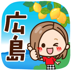 [LINEスタンプ] 【広島弁】大人女子の日常♪修正版