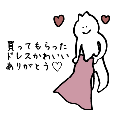 [LINEスタンプ] 【夜職】キャバ嬢、ホスト専用スタンプ猫