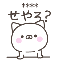 [LINEスタンプ] 大阪弁☆ねこさん1＜カスタム＞