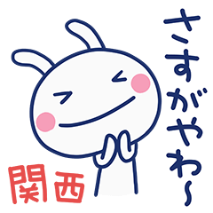 [LINEスタンプ] 関西弁☆ほぼ白うさぎ×大阪府