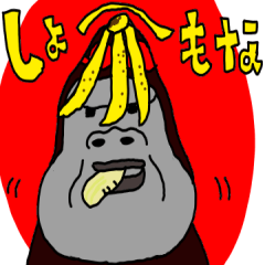 [LINEスタンプ] 浪速ゴリラ花ちゃん 毎日使えるスタンプ