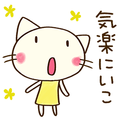 [LINEスタンプ] 前向き☆どちネコ