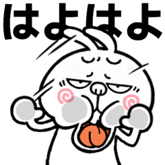[LINEスタンプ] 【飛び出す】煽りうさぎ3