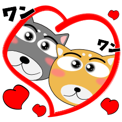 [LINEスタンプ] 柴犬と黒柴 毎日使える カップル向け