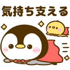 [LINEスタンプ] 気持ち支える♡ぺんぺん