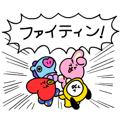 [LINEスタンプ] ユニバースターBT21 無駄に動くスタンプ