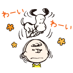 [LINEスタンプ] スヌーピー 無駄に動くスタンプ