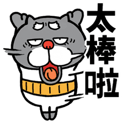 [LINEスタンプ] 動く☆黒猫おじいちゃん【台湾】再販