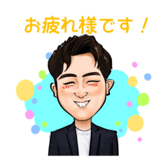 [LINEスタンプ] 飯沼のほんわかにがおえスタンプ