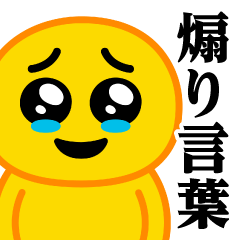 [LINEスタンプ] ぴえんMAX-びえん♥煽りスタンプ