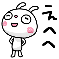 [LINEスタンプ] ふんわかウサギ ポップタッチ風13