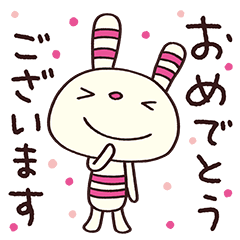 [LINEスタンプ] おめでとう☆ヨコシマうさぎ