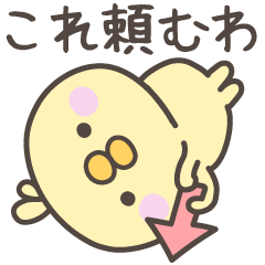 [LINEスタンプ] 大阪弁☆ひよこさん2＜家族連絡用＞