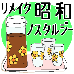 [LINEスタンプ] ＊昭和ノスタルジック雑貨店＊リメイク版＊