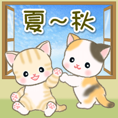 [LINEスタンプ] 夏～秋 ベビーにゃんこ