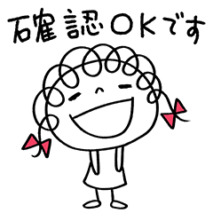 [LINEスタンプ] お仕事敬語☆くるリボン