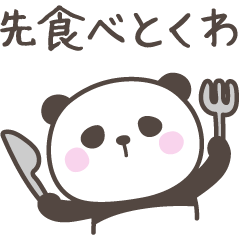 [LINEスタンプ] 大阪弁☆ぱんださん2＜家族連絡用＞