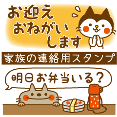 [LINEスタンプ] 家族連絡用 CATS ＆ PEACE 35【省スペース】