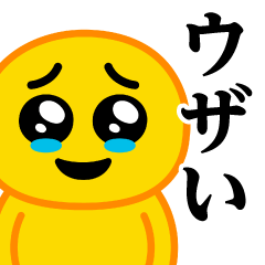 [LINEスタンプ] ぴえんMAX-びえん♥ウザいスタンプ