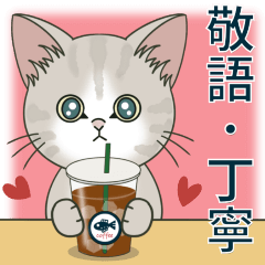 [LINEスタンプ] 【敬語•丁寧】ぽんにゃん【毎日使える】編