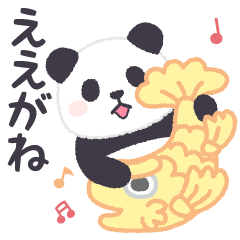 [LINEスタンプ] 【名古屋弁】パンダンミニ（愛知県）