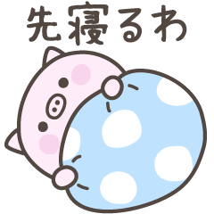 [LINEスタンプ] 大阪弁☆ぶたさん2＜家族連絡用＞