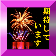[LINEスタンプ] 花火壁掛け日常言葉