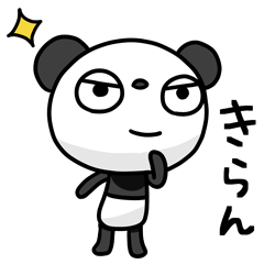 [LINEスタンプ] ふんわかパンダ ポップタッチ風11