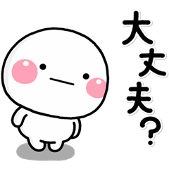 [LINEスタンプ] ず～っと使える♡大人の思いやりスタンプ