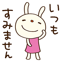 [LINEスタンプ] ゆる敬語☆てるてるうさぎ