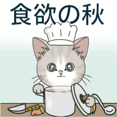 [LINEスタンプ] 【とびだす】仔猫のぽんにゃん【食欲の秋】