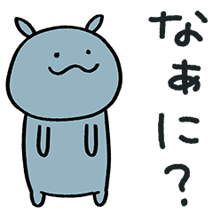 [LINEスタンプ] あいさつ☆コビトカバくん