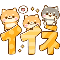 [LINEスタンプ] ちいさな♡豆柴日和